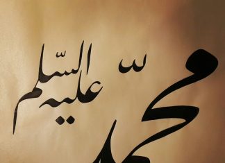 Profeti Muhamed – Njeri i Paqes