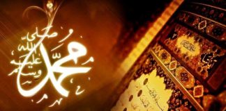 PEJGAMBERI MUHAMMED A.S.M NË LARTËSINË E RANGUT TË TIJ DHE NË MADHËSHTINË E LAVDISË SË TIJ