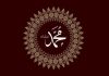 PROFETI MUHAMED (A.S.)