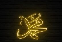 Ardhja e Krenarisë së njerëzimit (s.a.s.)