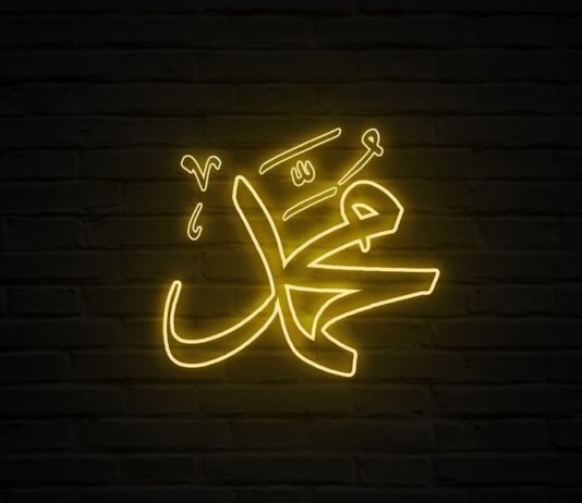 Ardhja e Krenarisë së njerëzimit (s.a.s.)